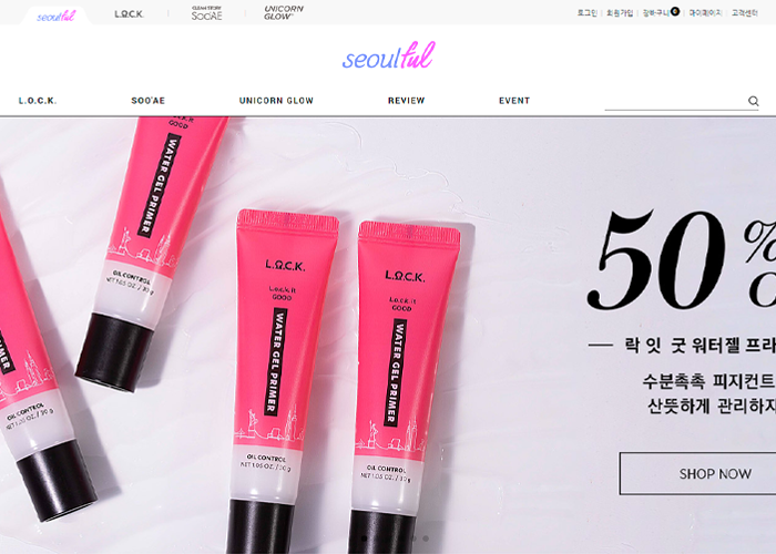 서울풀 뷰티 화장품 브랜드 쇼핑몰 디자인