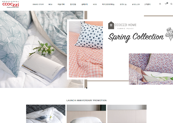 코지 침구 브랜드 쇼핑몰 디자인 (카페24 기반)