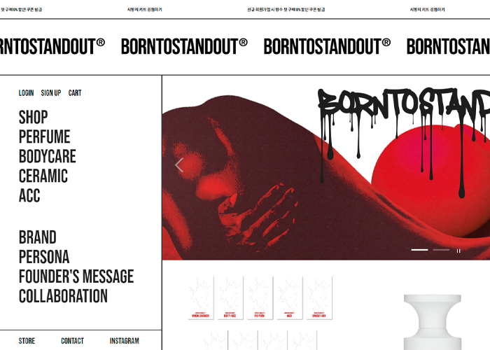 BornToStandOut 향수 브랜드 쇼핑몰 디자인 (카페24 기반)