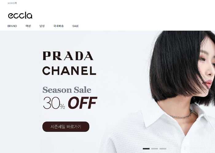 이끌라 명품 쇼핑몰 웹사이트 디자인 (카페24 기반)