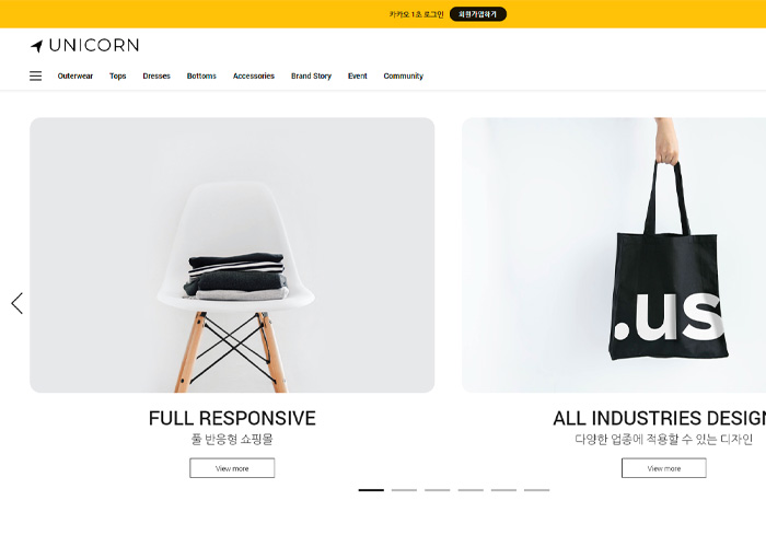 카페24 기반 멀티 종합 반응형 쇼핑몰 템플릿 디자인