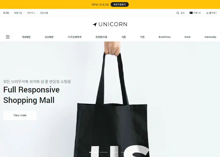 카페24 기반 종합 반응형 쇼핑몰 제작 사례