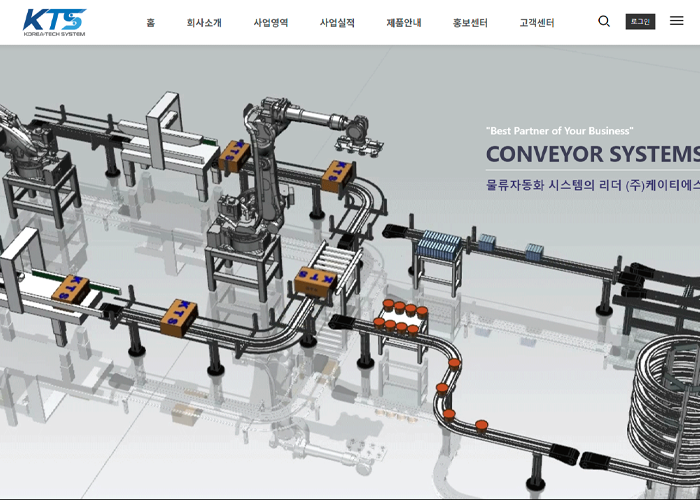 케이티에스 물류자동화시스템 반응형 웹사이트 디자인