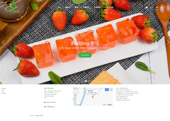샐러드랑 식품 쇼핑몰 반응형 웹사이트 디자인