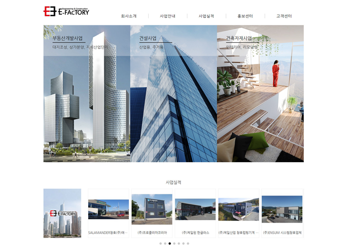 태상건설 건설회사 홈페이지 디자인